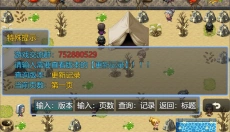 香火纪元修改版 截图
