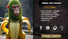 外国山海经游戏 截图