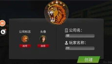 遨游中国2重制版 截图