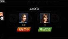 遨游中国2重制版 截图