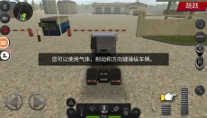遨游中国2重制版 截图