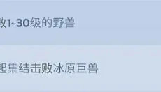 无尽冬日手机版 截图
