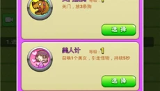 别惹农夫免广告版 截图