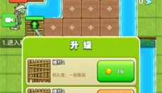 别惹农夫免广告版 截图