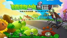 植物娘大战僵尸最新版 截图