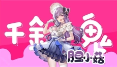 植物娘大战僵尸最新版 截图