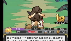 字走山海 截图