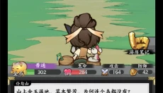字走山海 截图