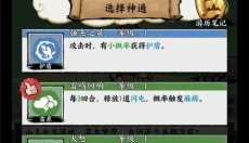 字走山海 截图