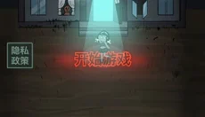 猛鬼宿舍2025最新版 截图