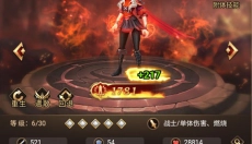 不朽之城 截图