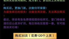想不想修真 截图