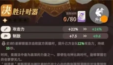 剑与远征启程最新版 截图