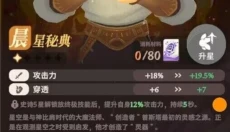剑与远征启程最新版 截图