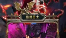 猎魔勇士2 截图