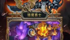 猎魔勇士2 截图