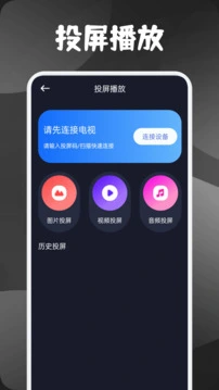 素白白影视播放器 截图