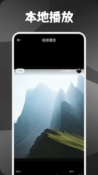 素白白影视播放器 截图