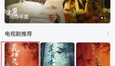 素白白影视播放器 截图