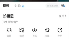 素白白影视播放器 截图