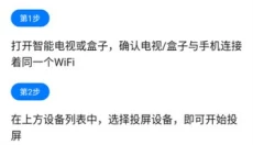 素白白影视播放器 截图