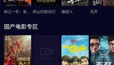 快闪影视app 截图