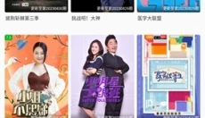 晨曦视频追剧 截图
