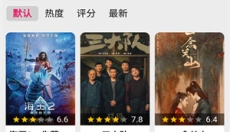 如如影视手机电影网 截图