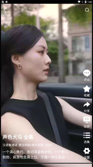 山雨影视app