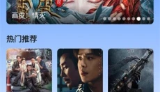 山雨影视app 截图