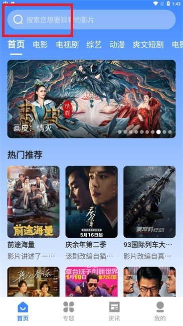 山雨影视app