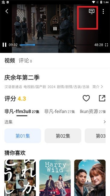 山雨影视app