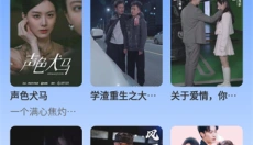 山雨影视app 截图