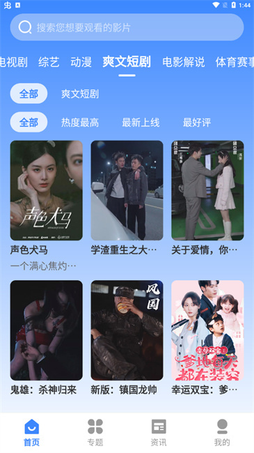 山雨影视app