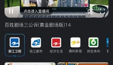 Z视介app 截图