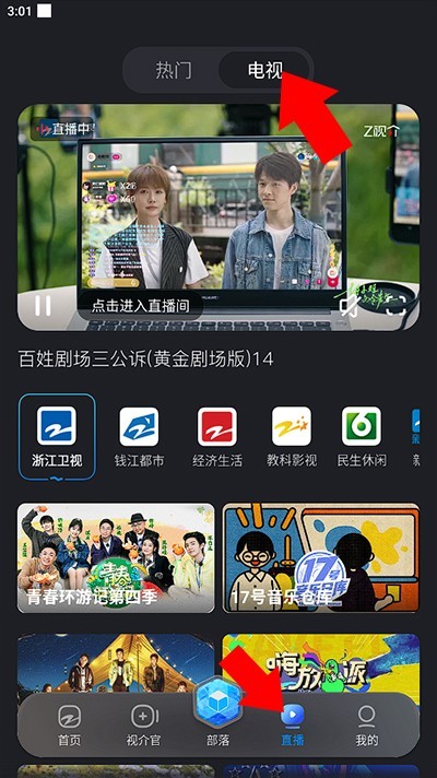 Z视介app