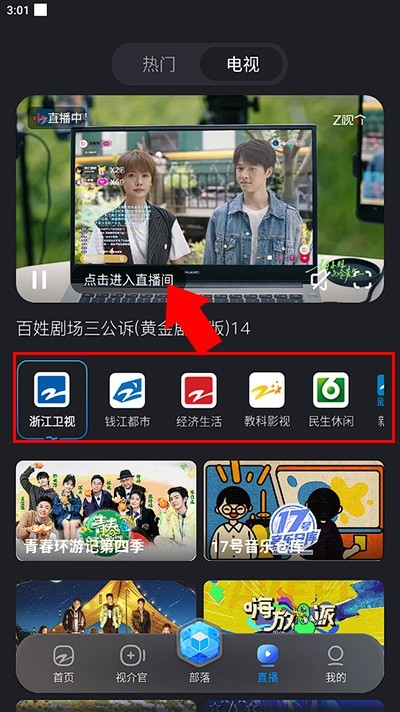 Z视介app