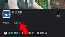 Z视介app 截图