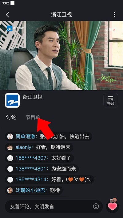 Z视介app
