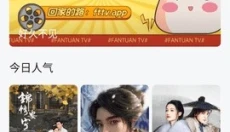 饭团影院 截图