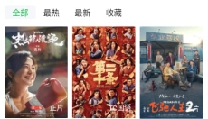 暖暖影视 截图