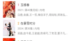 暖暖影视 截图