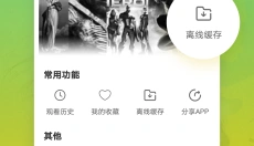 月亮影视大全高清版 截图