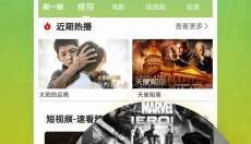 月亮影视大全高清版 截图