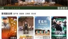 棉花视频安卓版 截图