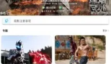 棉花视频安卓版 截图