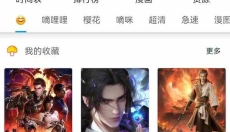 嘀嘀动画 截图