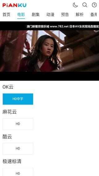 片库网最新版
