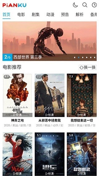 片库网最新版