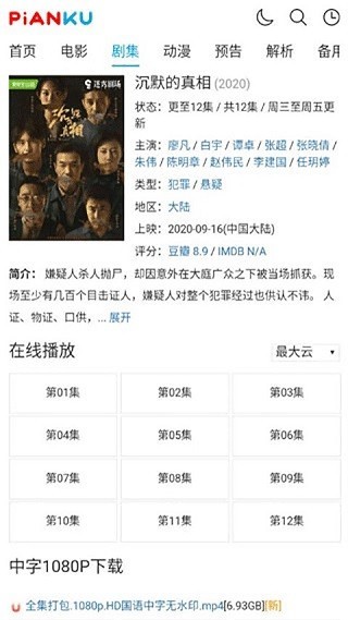 片库网最新版